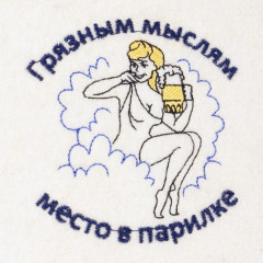 Шапка банная «Грязным мыслям место в парилке» - Фото 1