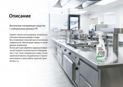 Средство полирующее «Final Polish» - Фото 1