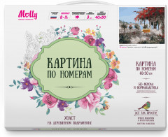 Картина по номерам «Уютный уголок» - Фото 1