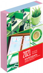 Календарь настольный - Фото 2