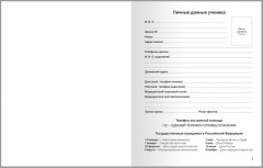 Дневник для 1-11 классов «Still life» - Фото 1