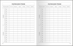 Дневник для 1-11 классов «Still life» - Фото 3