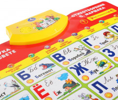 Плакат говорящий «Азбука в стихах» - Фото 1