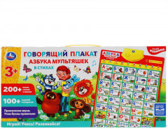 Плакат говорящий «Азбука мультяшек в стихах» - Фото 2