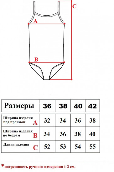 Боди женское