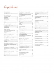 Краткий курс по вязанию спицами для начинающих - Фото 1