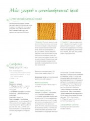 Краткий курс по вязанию спицами для начинающих - Фото 2