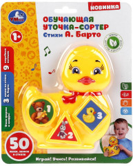 Игрушка обучающая «Уточка-сортер» - Фото 2