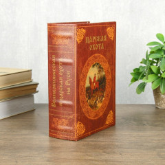 Сейф-книга «Царская охота», обтянута искусственной кожей - Фото 3