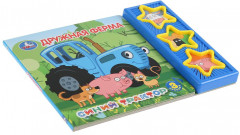 Синий трактор. Дружная ферма - Фото 4