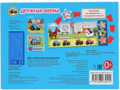 Синий трактор. Дружная ферма - Фото 5