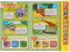 Чьи домишки? Чьи детишки? - Фото 2