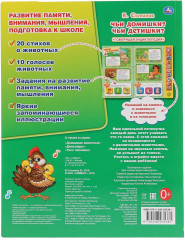 Чьи домишки? Чьи детишки? - Фото 4