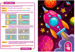 Набор для опытов «Ракета» - Фото 3