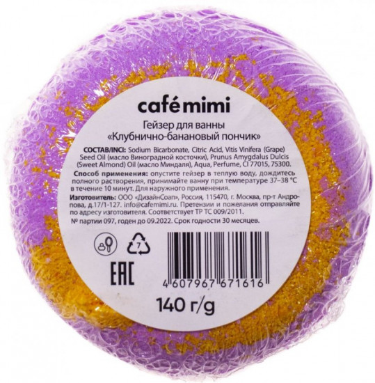 Гейзер для ванны «Клубнично-банановый пончик»