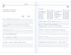 Дневник хорошего настроения - Фото 1