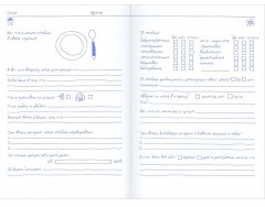 Дневник хорошего настроения - Фото 3