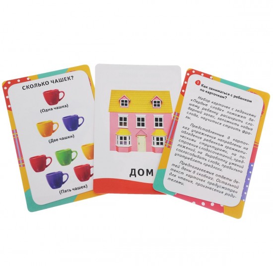 Первые слова