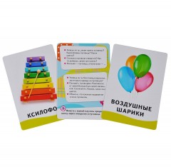 Мои занятия. Развивающие карточки - Фото 1