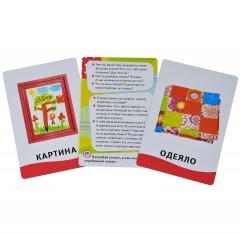Мой дом. Развивающие карточки - Фото 1