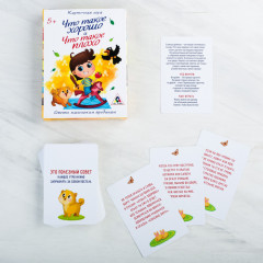 Игра карточная «Что такое хорошо, что такое плохо» - Фото 1