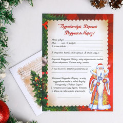 Письмо Деду Морозу с конвертом «Новогодняя ёлочка» - Фото 1