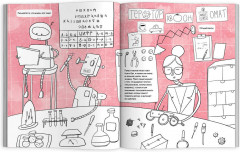 Город роботов - Фото 2