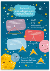 Набор карточек «Геометрия» - Фото 1