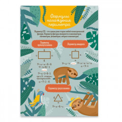 Набор карточек «Геометрия» - Фото 2