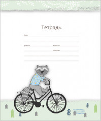Обложки для тетрадей «Зверята» - Фото 1