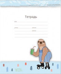 Обложки для тетрадей «Зверята» - Фото 3