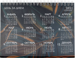 Планинг «Фактура» - Фото 1