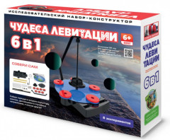 Конструктор «Чудеса левитации 6 в 1» - Фото 1