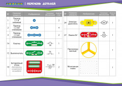 Конструктор электронный «На взлет» - Фото 3