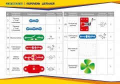 Конструктор электронный «Чистая энергия» - Фото 4