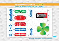 Конструктор электронный «Чистая энергия» - Фото 5