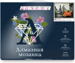 Мозаика алмазная «Ретро такси в Лондоне» - Фото 2