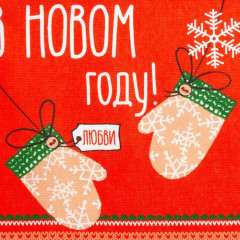 Полотенце «Теплых объятий» - Фото 2