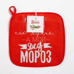 Прихватка «Мой Дед Мороз» - Фото 2