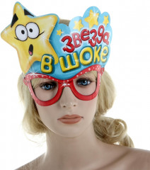 Маска карнавальная «Звезда в шоке» - Фото 1