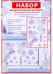 Набор наклеек «Ёлочные украшения» - Фото 1