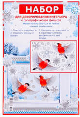 Набор наклеек «Снегири» - Фото 1