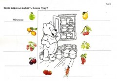 Какие мы разные. Пособие для логопеда - Фото 1