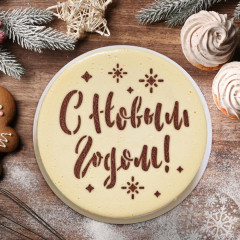 Трафарет для выпечки «Чудеса» - Фото 1