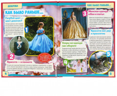 Девочки. 100 фактов - Фото 1