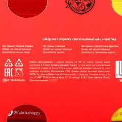 Набор чая в открытке «Это волшебный чай» - Фото 3