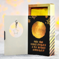 Чай черный с брелоком-подвеской «Пусть чаще чудеса случаются» - Фото 1