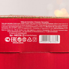 Набор для приготовления глинтвейна «Твоя улыбка» - Фото 1