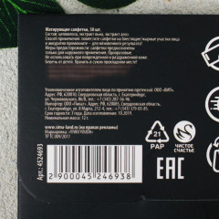 Салфетки для лица матирующие «Вжух! И ты единорог!» - Фото 3