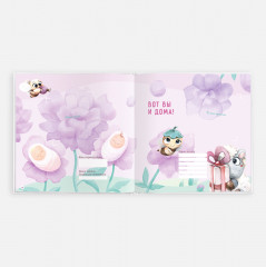 Альбом первых достижений малышей «Наши двойняшки» - Фото 4